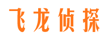 黄龙市侦探公司